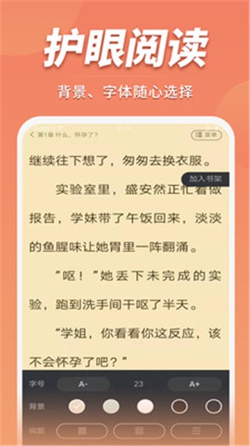 蜜糖小说全文阅读