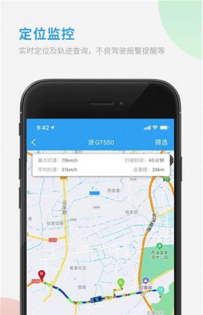 物流车队管家app