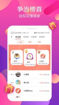 星翅直播平台