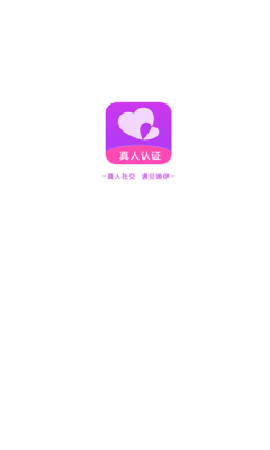 唯伊真人