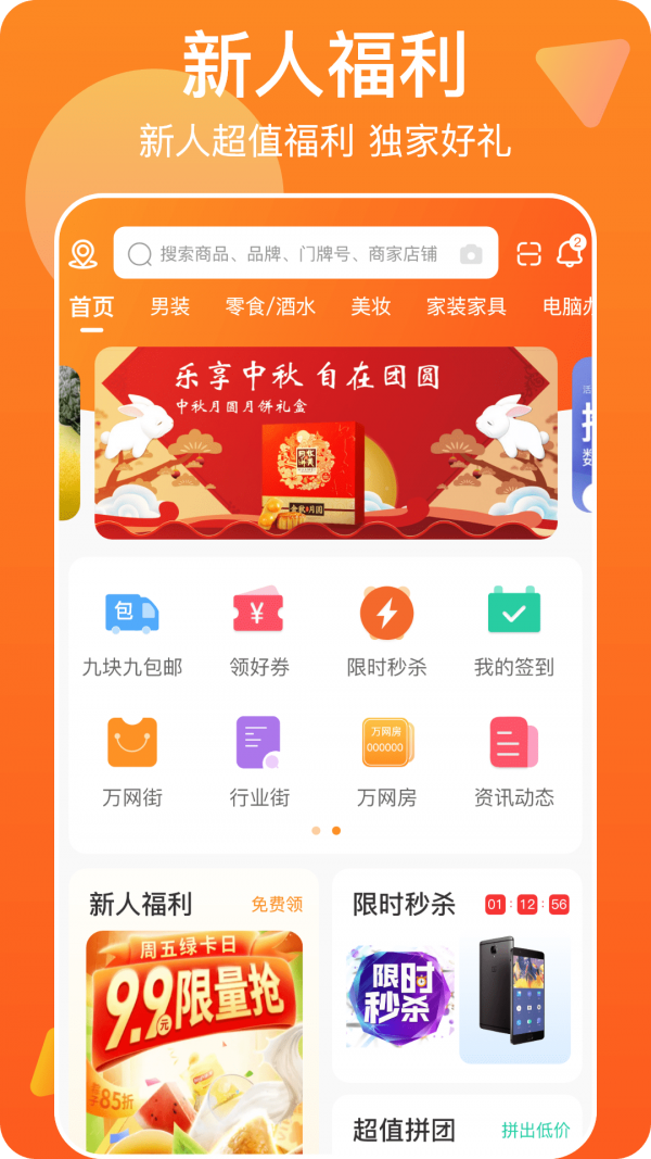 万网街 