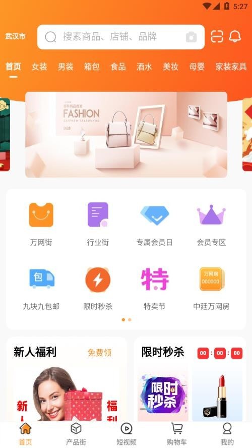 万网街 