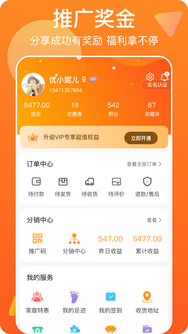 万网街 