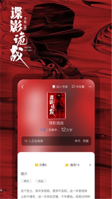 长河阅读app