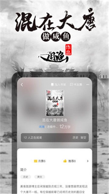 长河阅读app
