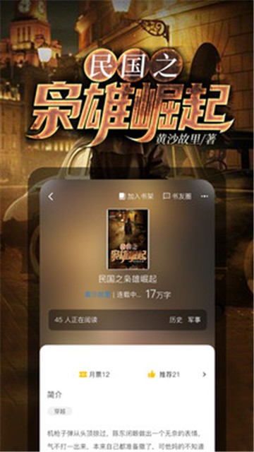 长河阅读app