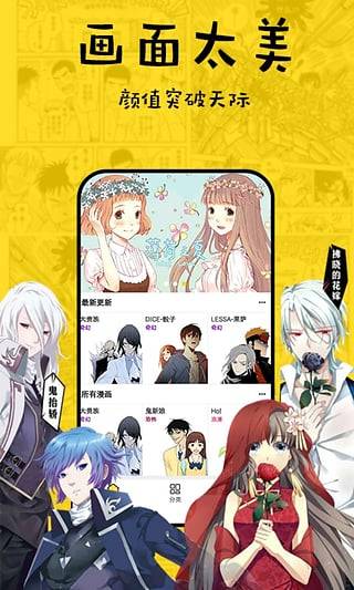 二次元漫画