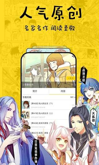 二次元漫画