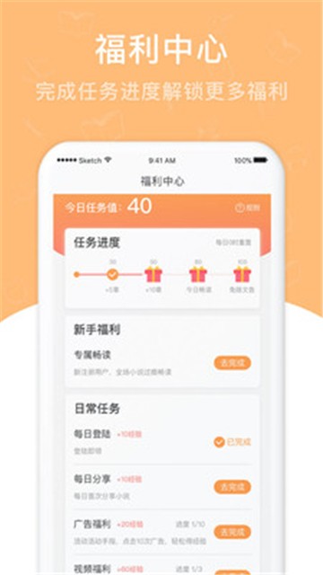 海草小说城