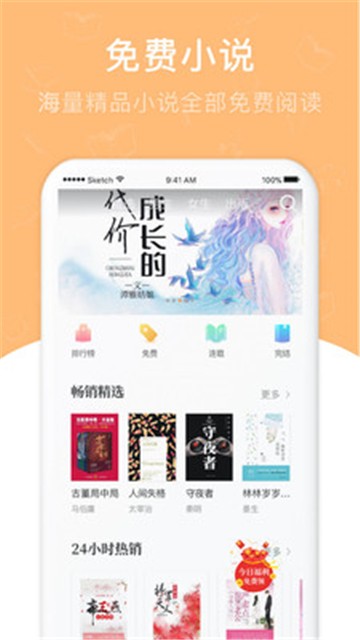 海草小说城