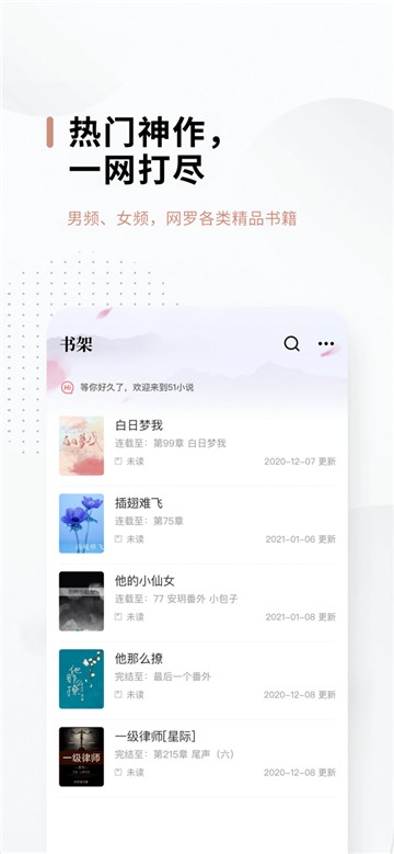 51小说