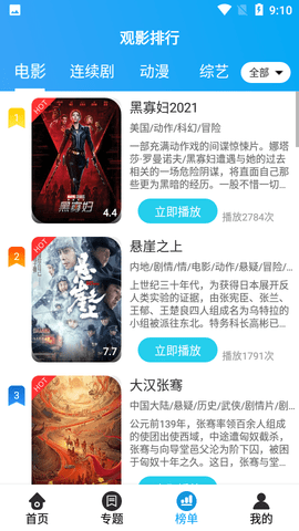 兔子窝影院