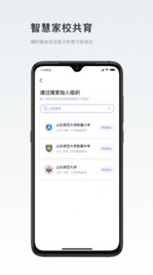 叮咚教育app