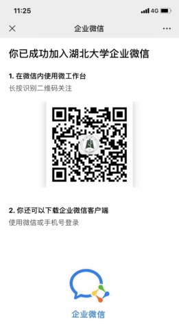 湖北大学微门户缴费