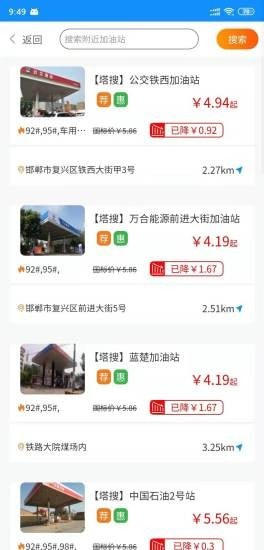 塔搜sos