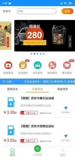 塔搜sos