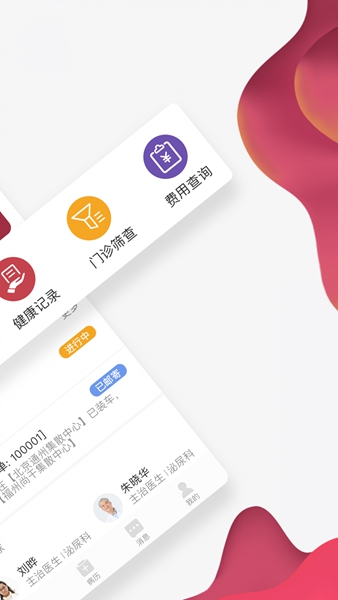 北肿云病历 