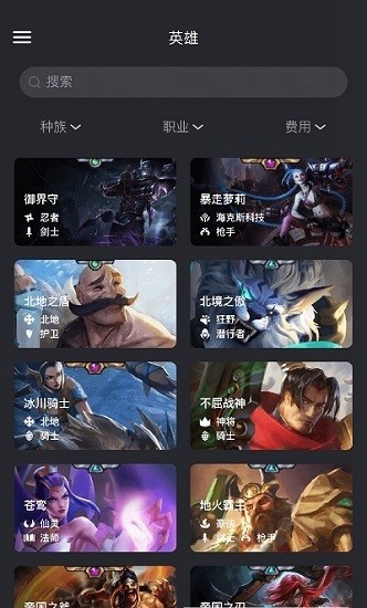 金铲铲之战助手app 
