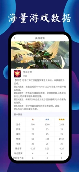 tft金铲铲之战游戏攻略助手 