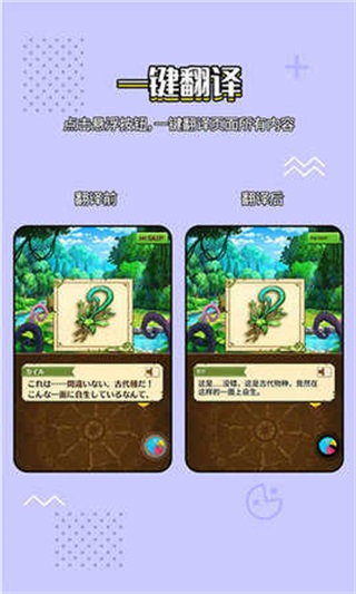 岛风游戏翻译助手 3.0.7