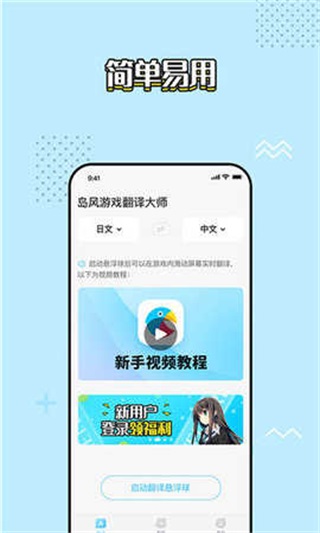 岛风游戏翻译助手 3.0.7