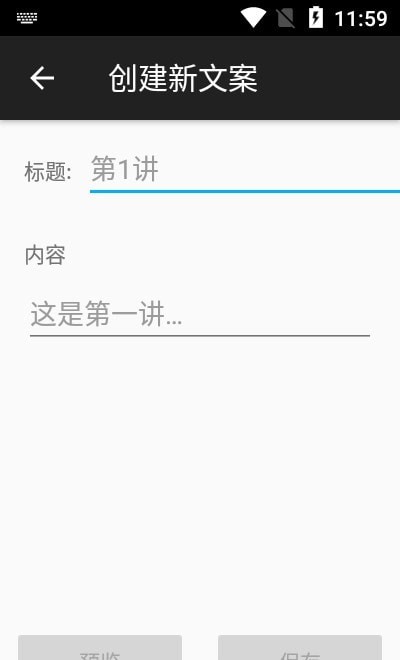 手机悬浮提词器 3.32