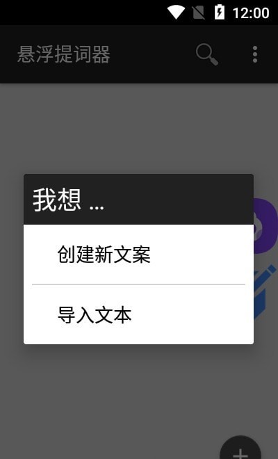 手机悬浮提词器 3.32