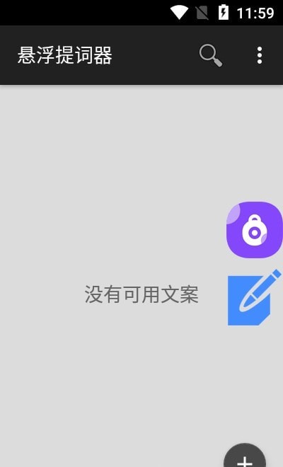 手机悬浮提词器 3.32