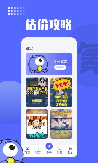 氪金兽 1.2.1
