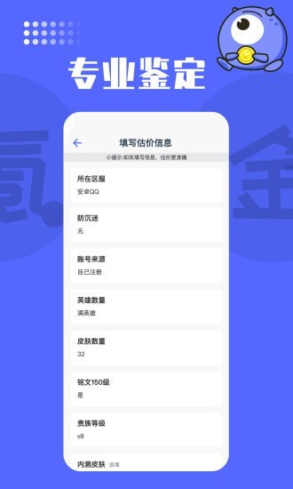 氪金兽 1.2.1