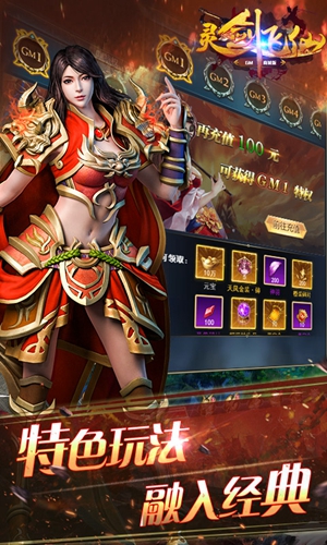 降魔问仙传手游
