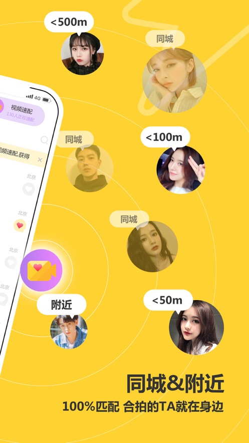 处电交友破解版