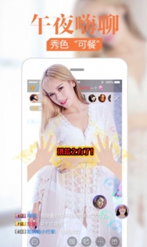 咪见直播app