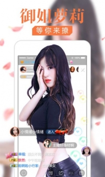 咪见直播app