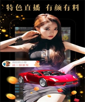 九优直播破解版