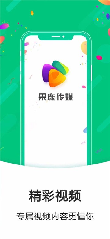 果冻传媒