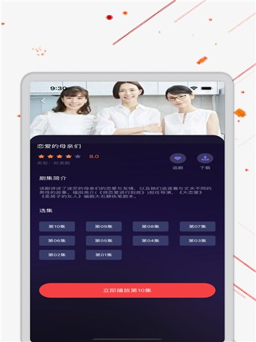 日剧tv安卓版