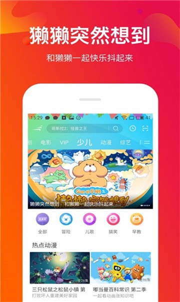 蛐蛐影视app