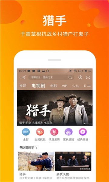 蛐蛐影视app