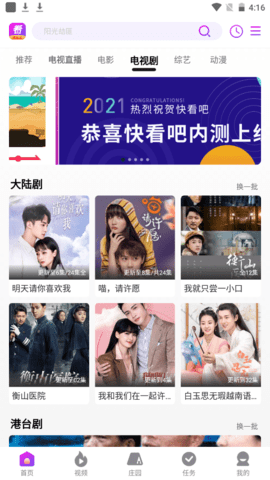 快看吧影视