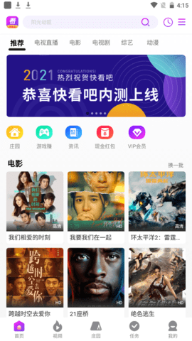 快看吧影视