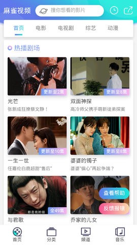 麻雀视频大全