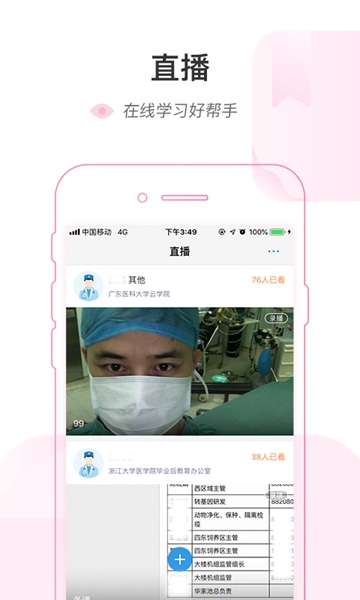 医链云学院 