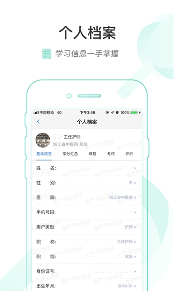 医链云学院 