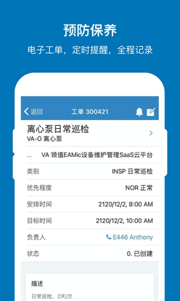 eamic 手机版