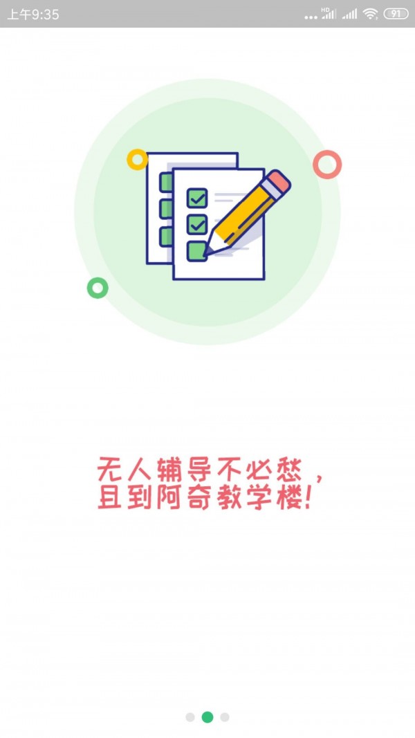 初级护师平台 