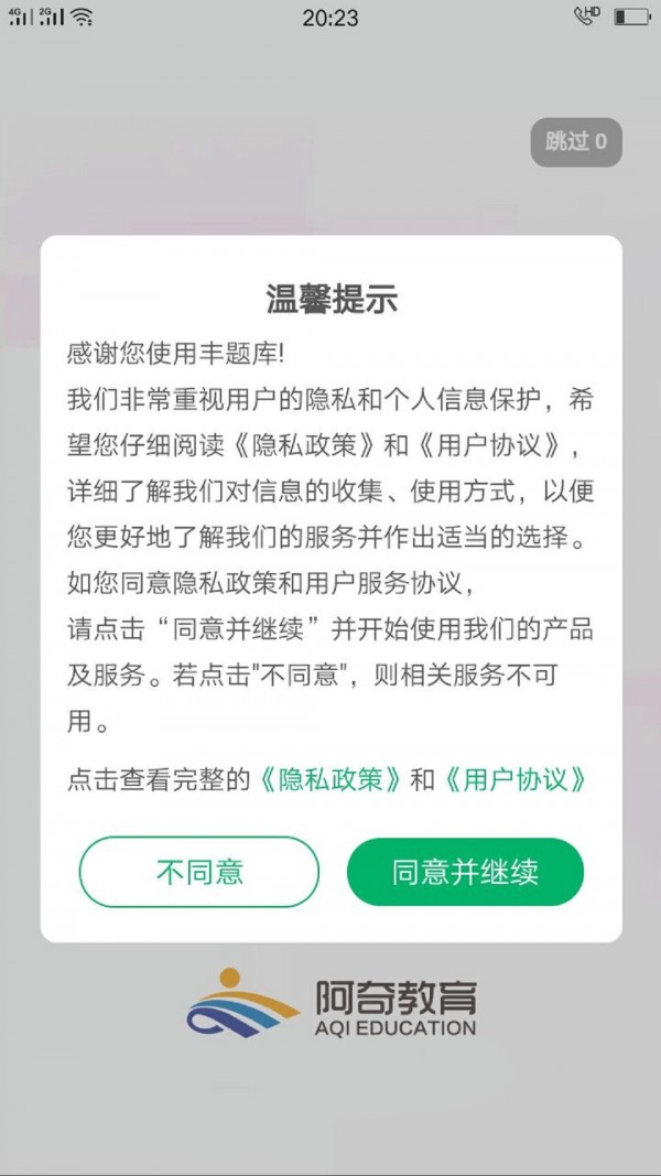 初级护师平台 