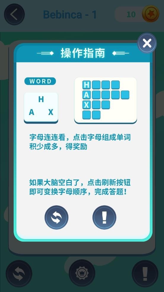超级单词 
