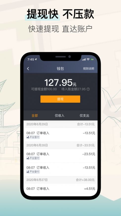 兰州出租司机端