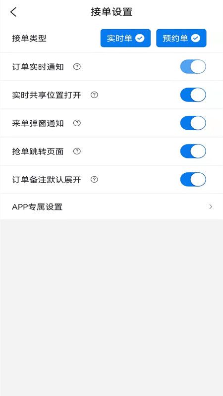 准雀抢单